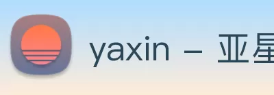 yaxin - 亚星(会员)唯一官方网站 logo